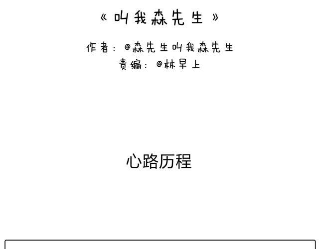 叫我森先生韩漫全集-驾照必过宝典，不看后悔！无删减无遮挡章节图片 
