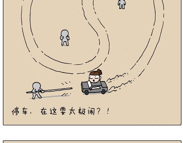 叫我森先生韩漫全集-驾照必过宝典，不看后悔！无删减无遮挡章节图片 