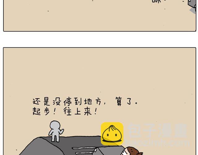 叫我森先生韩漫全集-驾照必过宝典，不看后悔！无删减无遮挡章节图片 