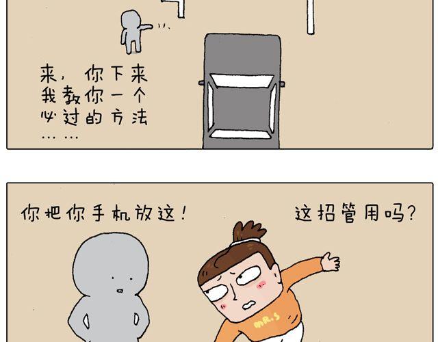 叫我森先生韩漫全集-驾照必过宝典，不看后悔！无删减无遮挡章节图片 