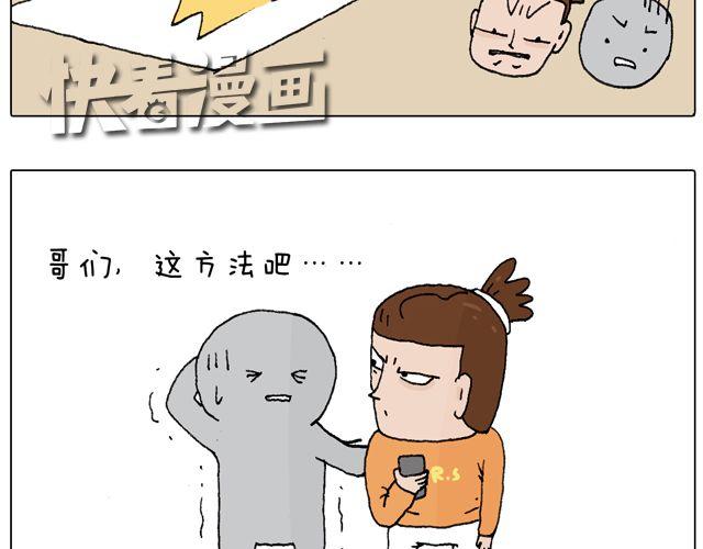 叫我森先生韩漫全集-驾照必过宝典，不看后悔！无删减无遮挡章节图片 
