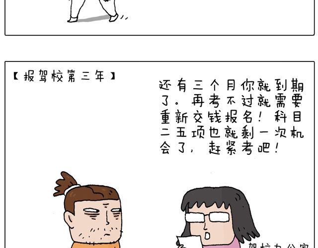 叫我森先生韩漫全集-驾照必过宝典，不看后悔！无删减无遮挡章节图片 