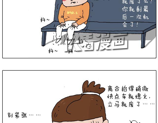 叫我森先生韩漫全集-驾照必过宝典，不看后悔！无删减无遮挡章节图片 