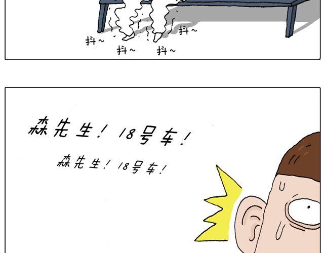 叫我森先生韩漫全集-驾照必过宝典，不看后悔！无删减无遮挡章节图片 