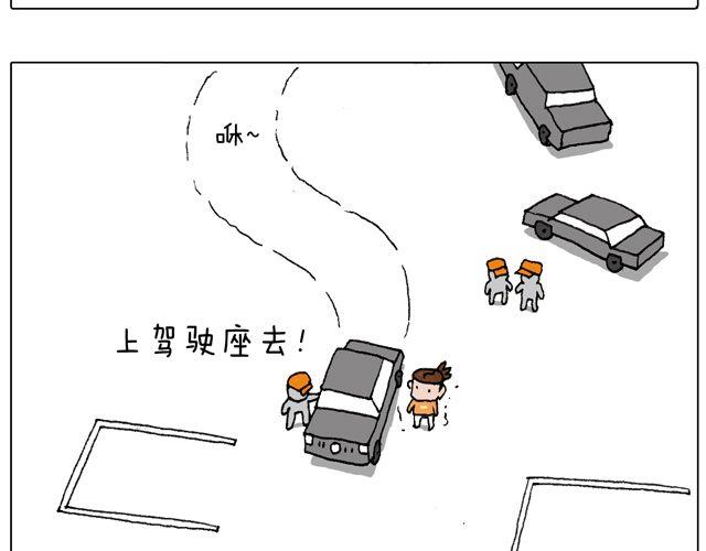 叫我森先生韩漫全集-驾照必过宝典，不看后悔！无删减无遮挡章节图片 