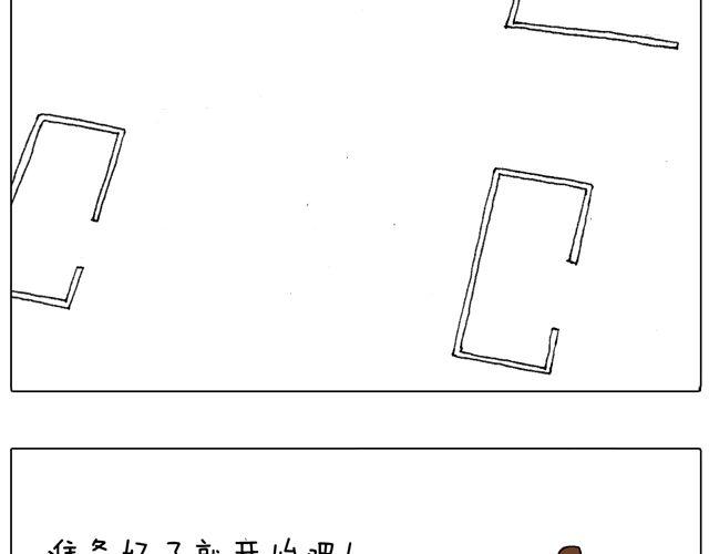 叫我森先生韩漫全集-驾照必过宝典，不看后悔！无删减无遮挡章节图片 