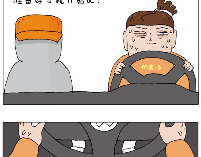 叫我森先生韩漫全集-驾照必过宝典，不看后悔！无删减无遮挡章节图片 