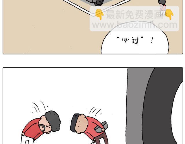 叫我森先生韩漫全集-驾照必过宝典，不看后悔！无删减无遮挡章节图片 