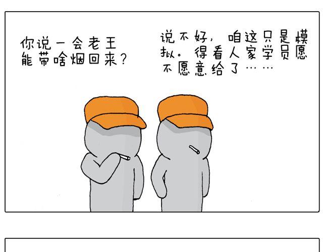 叫我森先生韩漫全集-驾照必过宝典，不看后悔！无删减无遮挡章节图片 