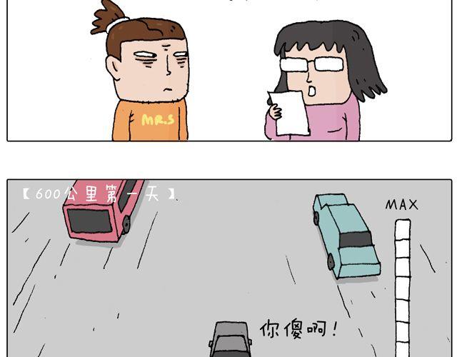 叫我森先生韩漫全集-驾照必过宝典，不看后悔！无删减无遮挡章节图片 