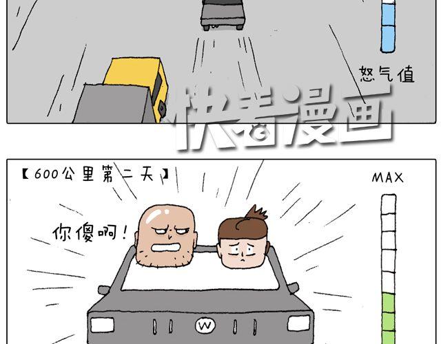 叫我森先生韩漫全集-驾照必过宝典，不看后悔！无删减无遮挡章节图片 