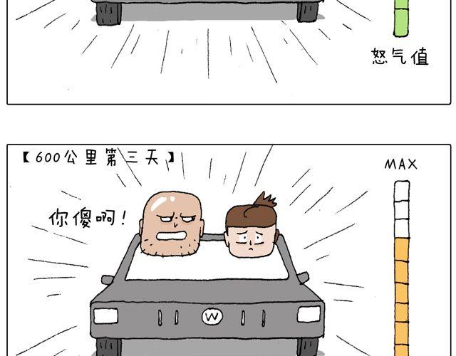 叫我森先生韩漫全集-驾照必过宝典，不看后悔！无删减无遮挡章节图片 