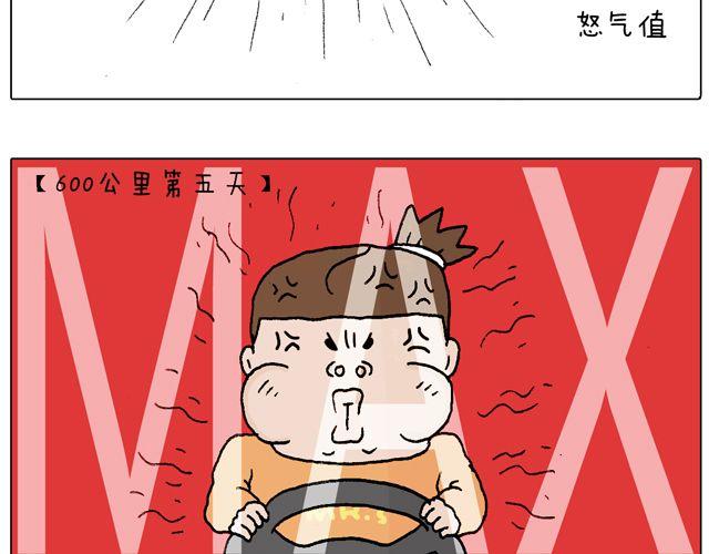 叫我森先生韩漫全集-驾照必过宝典，不看后悔！无删减无遮挡章节图片 