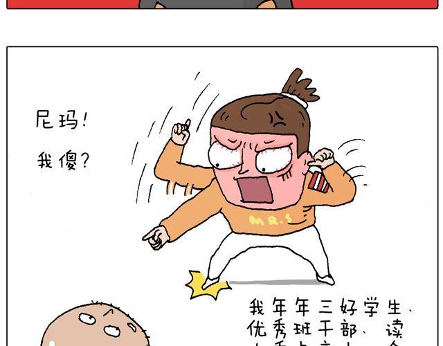 叫我森先生韩漫全集-驾照必过宝典，不看后悔！无删减无遮挡章节图片 