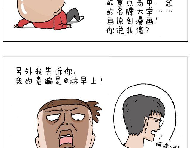 叫我森先生韩漫全集-驾照必过宝典，不看后悔！无删减无遮挡章节图片 