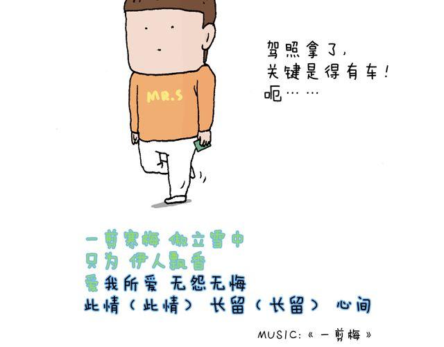 叫我森先生韩漫全集-驾照必过宝典，不看后悔！无删减无遮挡章节图片 