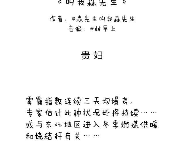 叫我森先生韩漫全集-光天化日遇到抢劫怎么办？无删减无遮挡章节图片 