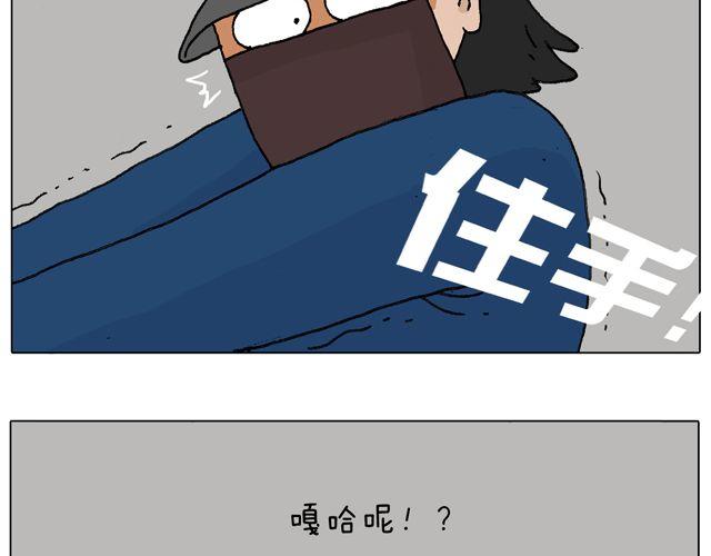 叫我森先生韩漫全集-光天化日遇到抢劫怎么办？无删减无遮挡章节图片 