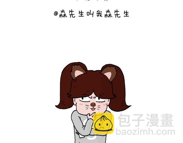 叫我森先生韩漫全集-光天化日遇到抢劫怎么办？无删减无遮挡章节图片 