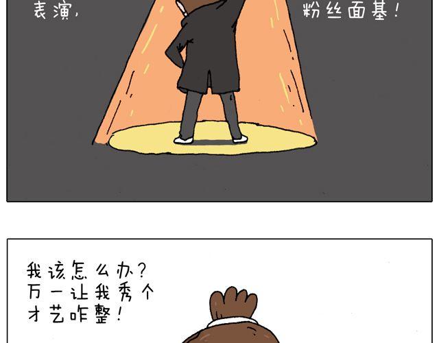 叫我森先生韩漫全集-你们想见到真的森先生吗？无删减无遮挡章节图片 