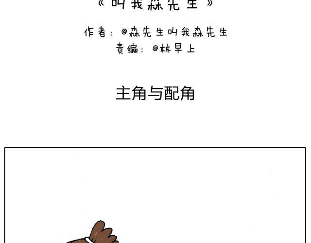叫我森先生韩漫全集-你们想见到真的森先生吗？无删减无遮挡章节图片 