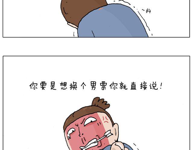 叫我森先生韩漫全集-你们想见到真的森先生吗？无删减无遮挡章节图片 