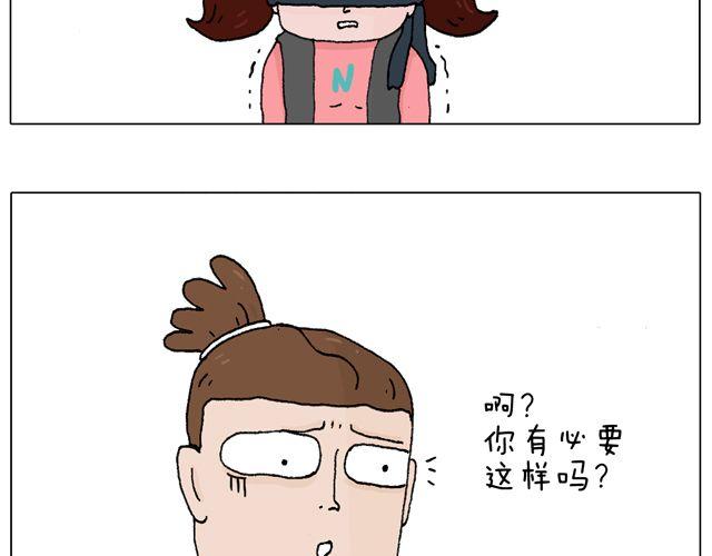 叫我森先生韩漫全集-你们想见到真的森先生吗？无删减无遮挡章节图片 