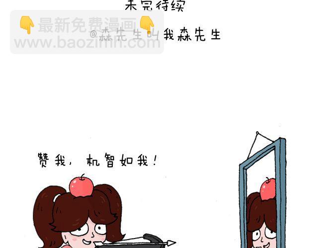 叫我森先生韩漫全集-你们想见到真的森先生吗？无删减无遮挡章节图片 