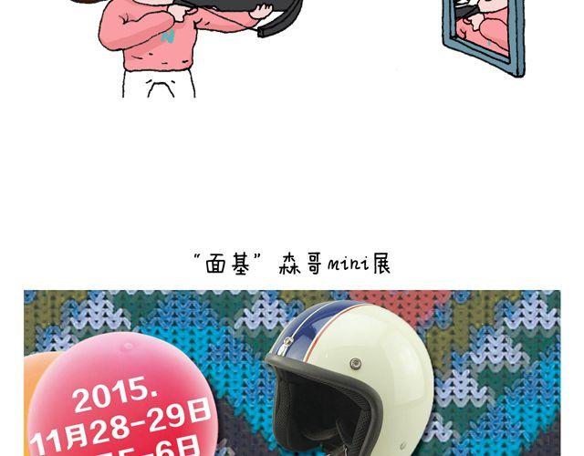 叫我森先生韩漫全集-你们想见到真的森先生吗？无删减无遮挡章节图片 