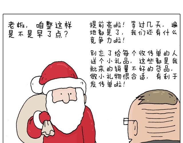 叫我森先生韩漫全集-你们相信有圣诞老人吗？无删减无遮挡章节图片 