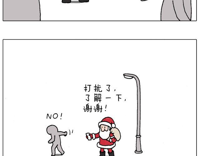 叫我森先生韩漫全集-你们相信有圣诞老人吗？无删减无遮挡章节图片 