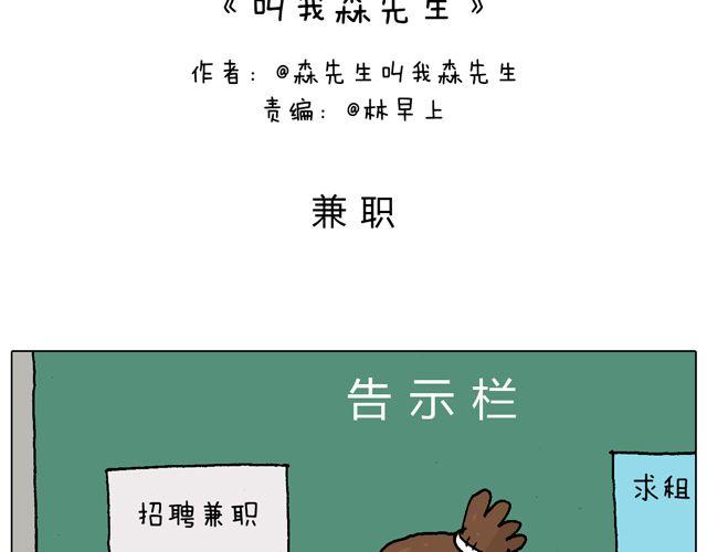 叫我森先生韩漫全集-你们相信有圣诞老人吗？无删减无遮挡章节图片 