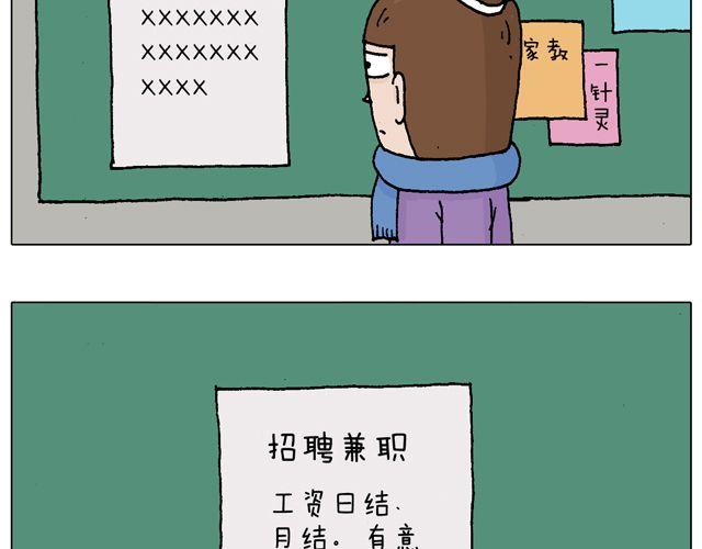 叫我森先生韩漫全集-你们相信有圣诞老人吗？无删减无遮挡章节图片 