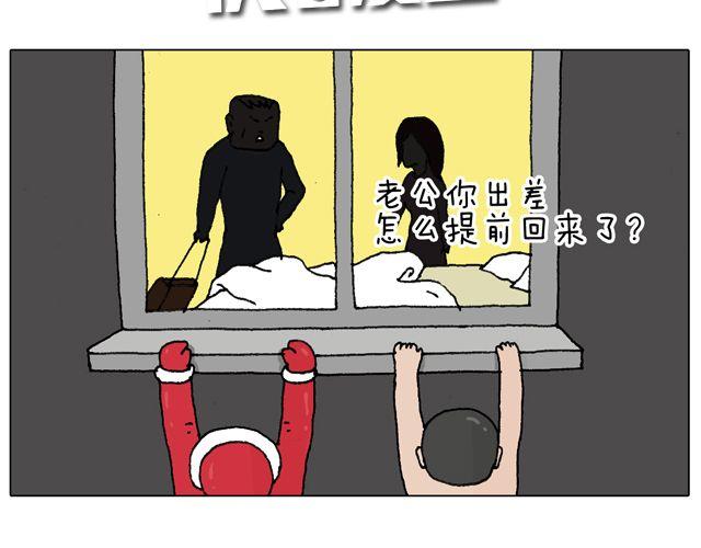 叫我森先生韩漫全集-你们相信有圣诞老人吗？无删减无遮挡章节图片 