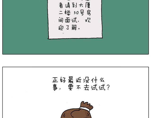 叫我森先生韩漫全集-你们相信有圣诞老人吗？无删减无遮挡章节图片 
