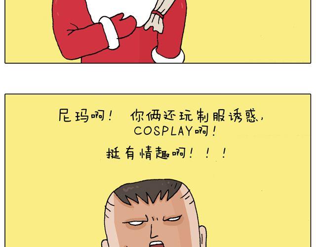 叫我森先生韩漫全集-你们相信有圣诞老人吗？无删减无遮挡章节图片 