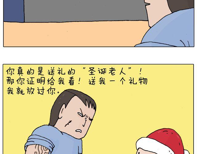 叫我森先生韩漫全集-你们相信有圣诞老人吗？无删减无遮挡章节图片 