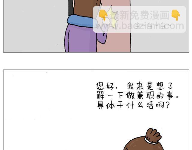 叫我森先生韩漫全集-你们相信有圣诞老人吗？无删减无遮挡章节图片 