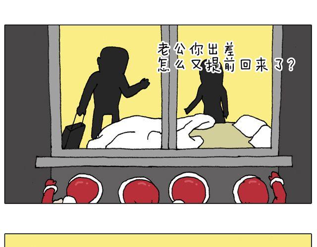 叫我森先生韩漫全集-圣诞老人的秘密无删减无遮挡章节图片 