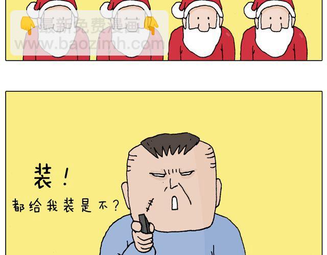 叫我森先生韩漫全集-圣诞老人的秘密无删减无遮挡章节图片 