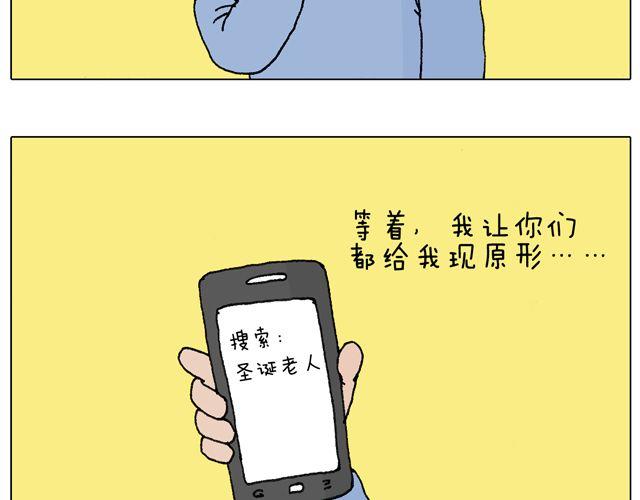 叫我森先生韩漫全集-圣诞老人的秘密无删减无遮挡章节图片 