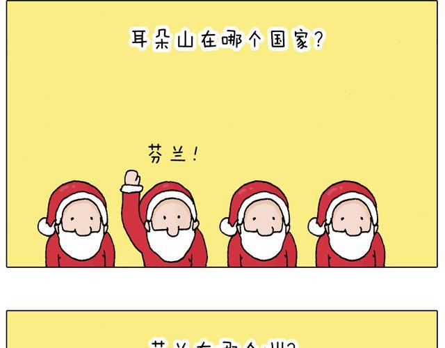 叫我森先生韩漫全集-圣诞老人的秘密无删减无遮挡章节图片 