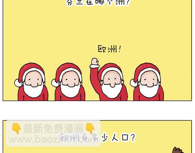 叫我森先生韩漫全集-圣诞老人的秘密无删减无遮挡章节图片 