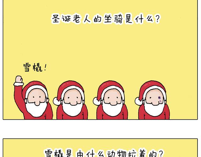 叫我森先生韩漫全集-圣诞老人的秘密无删减无遮挡章节图片 