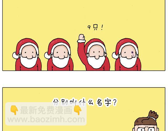 叫我森先生韩漫全集-圣诞老人的秘密无删减无遮挡章节图片 