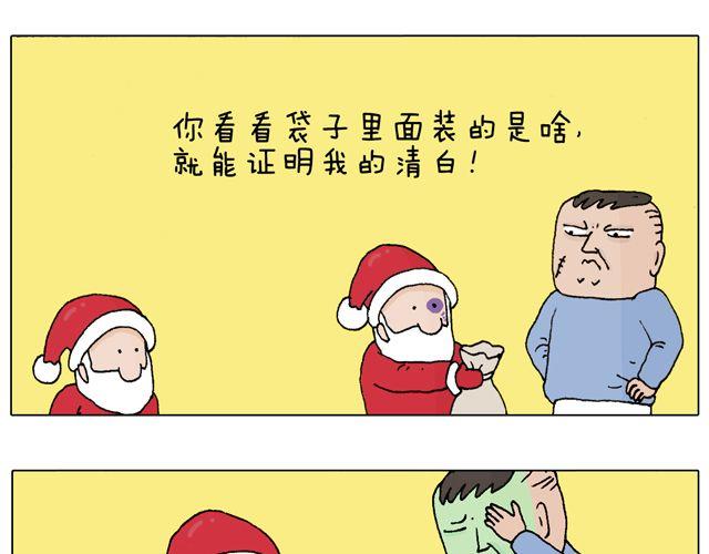 叫我森先生韩漫全集-圣诞老人的秘密无删减无遮挡章节图片 