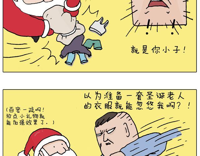 叫我森先生韩漫全集-圣诞老人的秘密无删减无遮挡章节图片 