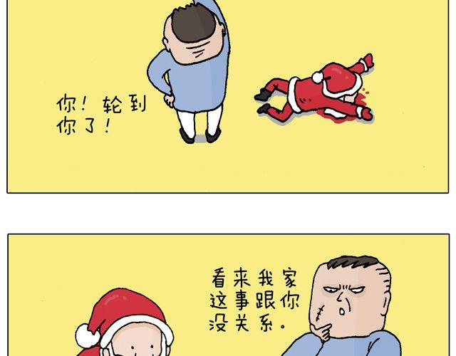 叫我森先生韩漫全集-圣诞老人的秘密无删减无遮挡章节图片 