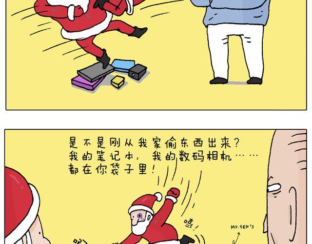 叫我森先生韩漫全集-圣诞老人的秘密无删减无遮挡章节图片 