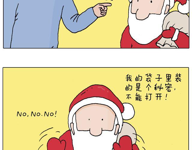 叫我森先生韩漫全集-圣诞老人的秘密无删减无遮挡章节图片 